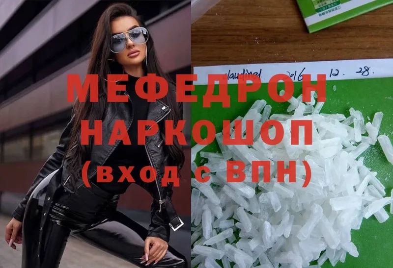 МЯУ-МЯУ mephedrone  магазин продажи   ОМГ ОМГ онион  Заринск 